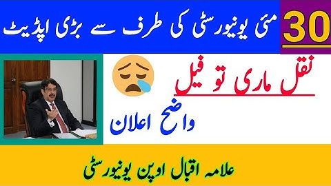 AIOU Big Anousment Controller Examination About students Copy Exam || Autumn 2020 Exam || The AIOU