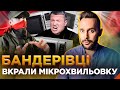 ОБЕРЕЖНО! ФЕЙК. Головна маніпуляція фейку про “Бомбили вісім років Донбас”