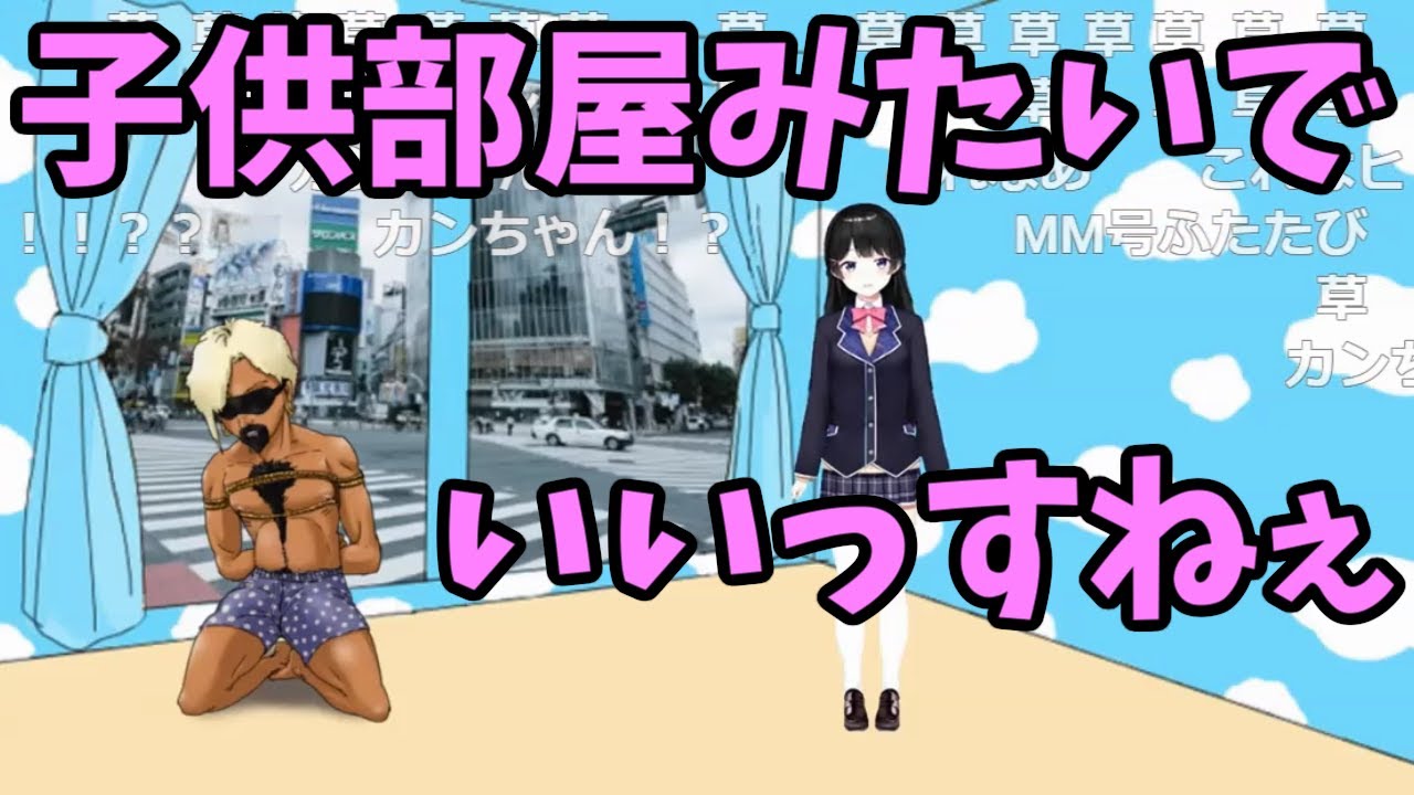 【リスナー家具募集企画】MM号を楽しむ月ノ美兎【清楚】