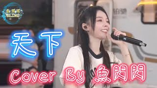 cover By bling ver     bling