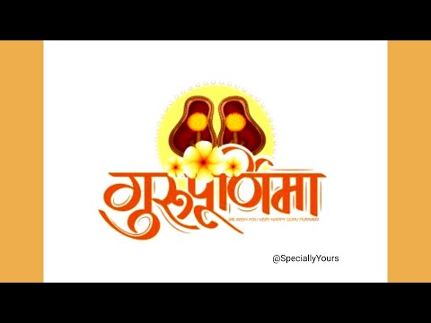 गुरु पूर्णिमा की शुभकामनाएं Happy Guru Purnima Whatsapp Video Wishes Status Hindi