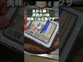すげぇ!たったこれだけ!豆腐が10倍旨くなる!【奇跡の冷奴】 ライフハック 裏ワザ