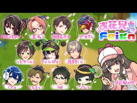 【Feign】桜海紅羽さん主催で #お花見Feign村 バカなります 0825 夜鈴しの視点【VTuber】