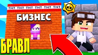 картинка: ВЗОРВАЛ БИЗНЕС ЭМЗ! БРАВЛЕРЫ В ШОКЕ! БРАВЛ СТАРС В МАЙНКРАФТ #89