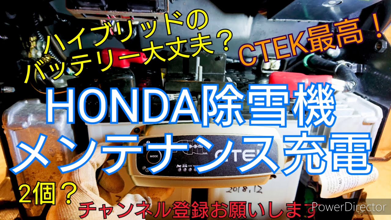 Hybrid snowplow battery maintenance! - YouTube