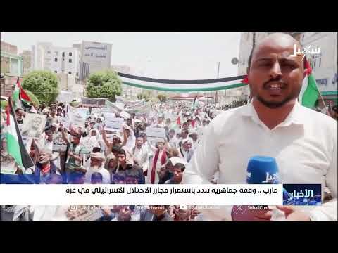 نشرة الأخبار التاسعة مساءً 18 - 4 - 2025