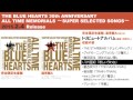 [試聴] 八代亜紀 「悲しいうわさ」 (THE BLUE HEARTS トリビュート収録)