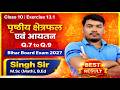 Class 10 Maths Chapter 13 Exercise 13.1 | पृष्ठीय क्षेत्रफल और आयतन class 10 | Bihar Board Exam 2027
