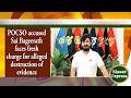 POCSO accused Sai Bageerath faces fresh charge for alleged destruction of evidence | @ 04pm | 20-May
