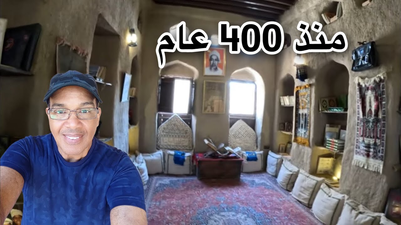 400 عام عمر البيت الغربي صار متحف بسلطنة عمان بالرستاق رحلتي على الدراجة