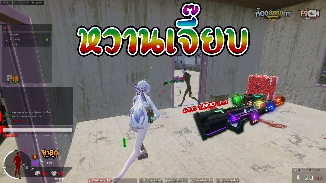 [Highlight]-ไออ้วนZ RGBตัวแตกตึม EP.4