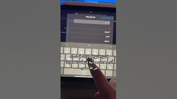 طريقة تحميل فورت نايت على الآيفون و الايباد 