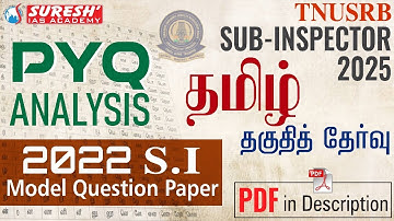 TNUSRB 2025 | SUB-INSPECTOR | PYQ SI-2022 | MODEL QUESTION PAPER | தமிழ் | Suresh IAS Academy