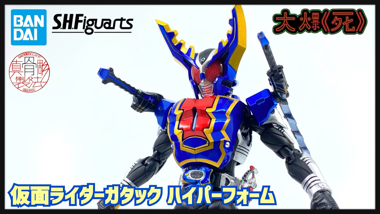 奇蹟商品化？！Bandai S.H.Figuarts（真骨彫製法）仮面ライダー 