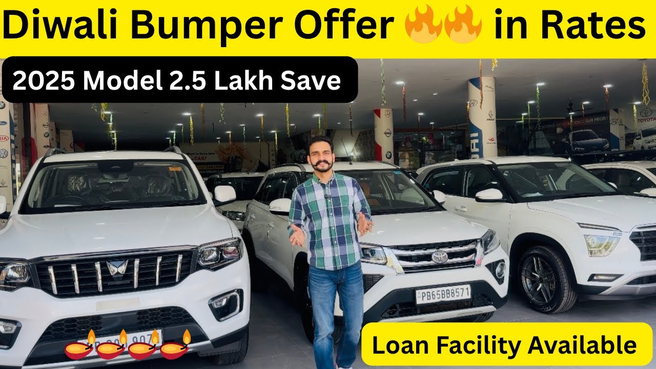 Diwali Special 🪔2025 | Offer Rates 💸 . 2025 Model Cars 2.5-3 Lakh Save 🔥 Stock Available | BCWV101| 