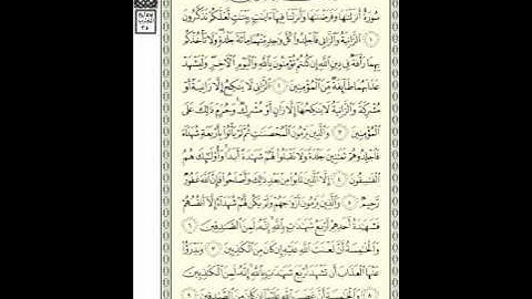 ماتيسّر من سورة النور ـ الشيخ صلاح باعثمان