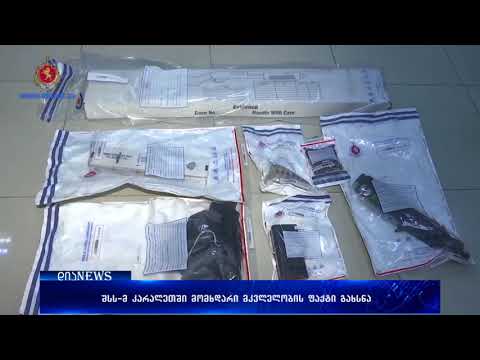 კარალეთში მომხდარ მკვლელობაში ბრალდებული დაკავებულია 06.12.2017