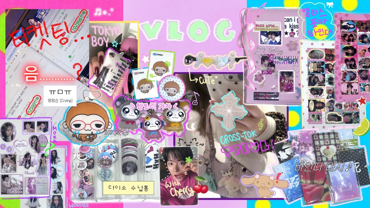 ★이것저것로그★ 위시 아일릿 앙나좋음//💞💞| •앨리스 포카 바인더 •위시콘 티켓팅 •햄토리 가챠 •위시 프리쿠라 •아일릿 스티커 •쿠션키링 •마크앨범 •엔시티위시 •아일릿