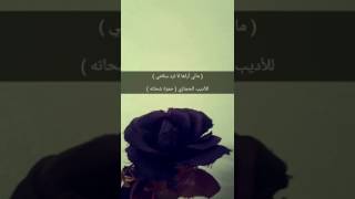 مالي أراها موضي Mp3