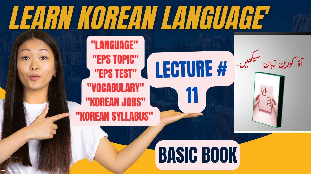Korean Course Learn Korean Language | Lecture 11| Learn Korean Basic | Korean ...