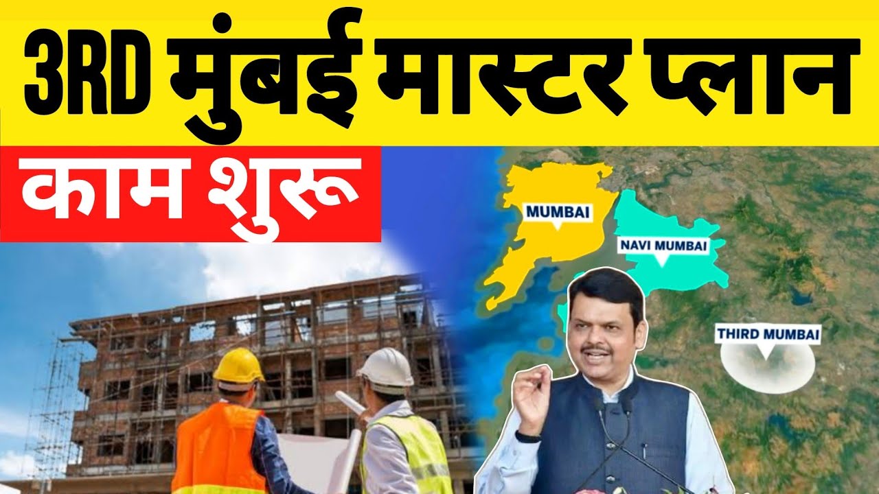 Mutp Project Mumbai MUTP Phase 4 | Development Work Start in 3rd Mumbai | Naina City ...