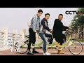 《你好生活》 厦门 我们来了！ 20200321 | CCTV综艺