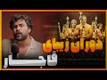 نقد سریال شکارگاه نقد سریال شکارگاه