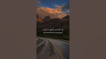 راحة نفسية ⚘️حالات واتس اب قرآن كريم 💛تلاوة مؤثرة بصوت جميل جدا