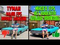 ЛУЧШИЙ REDUX ДЛЯ GTA 5 RP! МОД НА ГРАФИКУ ДЛЯ ГТА 5! ТОП ГРАФИКА С БОЛЬШИМ ФПС