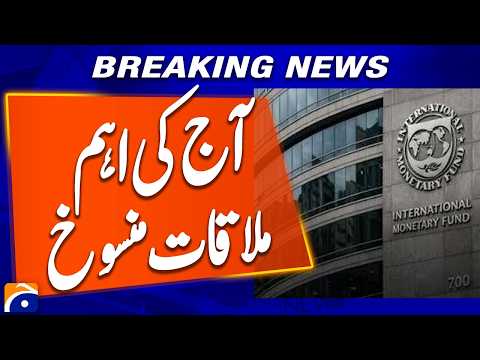 Today’s Talks Between IMF and Petroleum Division Postponed