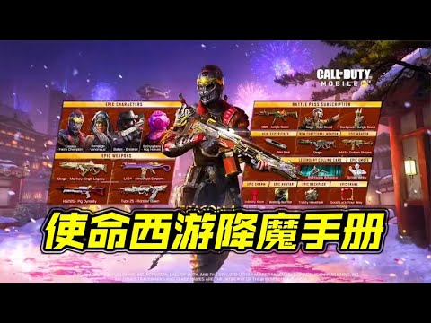 确定是瑞兔之战手册吗？我怎么看像西游降魔呢？【每天瞎乐呵】