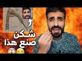شكون للي اخترع هذا اولاد الجد