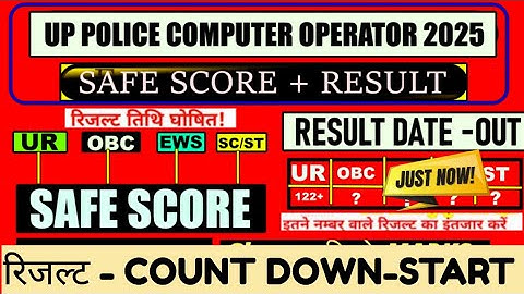 UP POLICE COMPUTER OPERATOR CUTOFF! UP POLICE COMPUTER OPERATOR EXPECTED CUTOFF!RESULT FINAL DECLARE