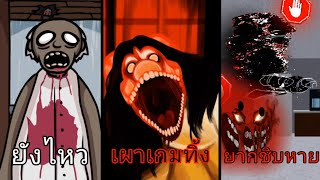 friday night funkin : สามมอด horror ทั้งง่ายและยาก (vs granny)(vs smile dog)(vs rooms)