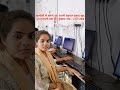India Infotech Computer Education Institute Mandsaur #shots #payalraomam#mj#pankajsir #ytshorts #💯👍🔥