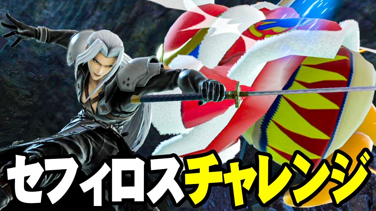 5日間だけしか遊べない特別なチャレンジ！『大乱闘スマッシュ