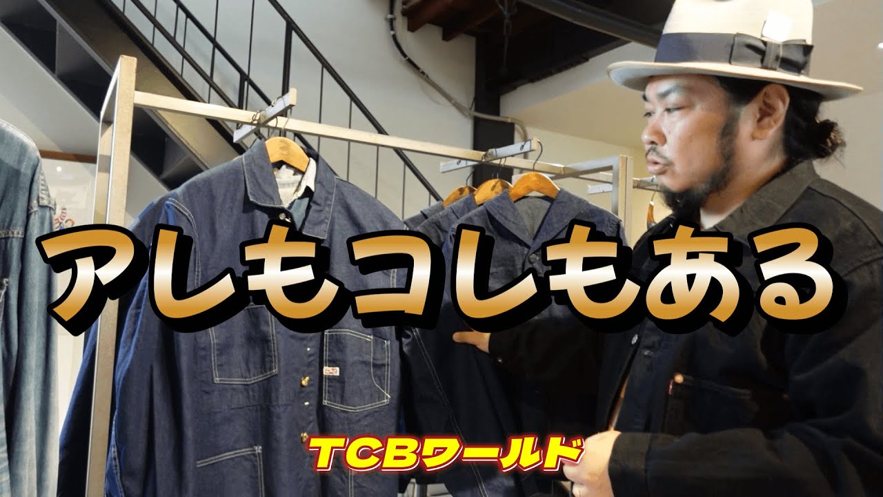 TCB World] Army Hat & Coverall Shopping ~ Recommended Stock for