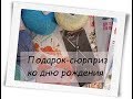 Посылка- подарок ||  Много пряжи || Спицы || Журналы