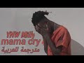YNW Milly Mama Cry Lyrics مترجمة Music Video 