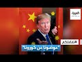 تفاعلكم ترمب يطالب الصين بتعويض العالم عن كارثة كورونا 