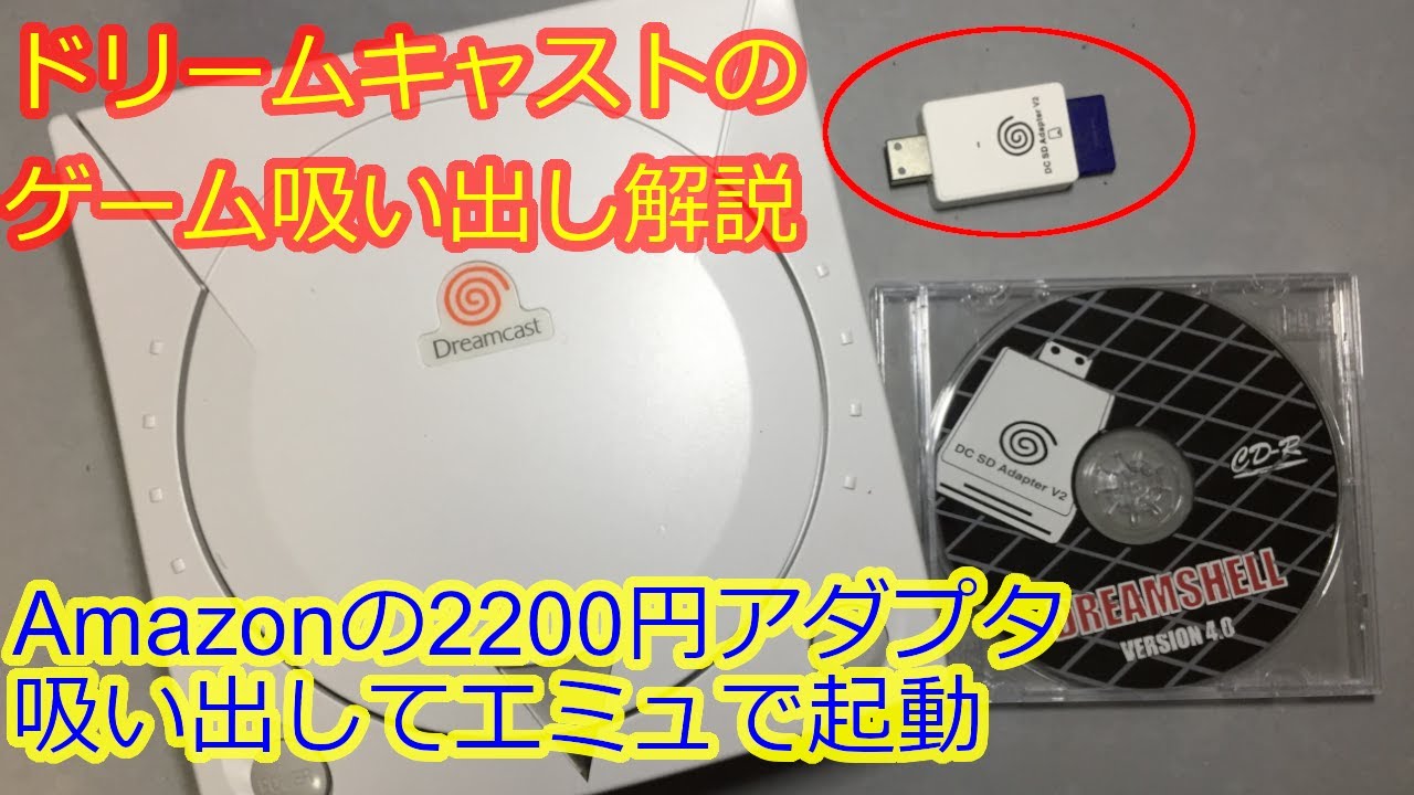 【セガ ドリームキャスト】DC-X 海外ゲーム起動ブートディスク ドリームキャスト」海外で新作ゲーム6本発表！ 各タイトル、公式サイト