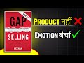 Product मत बेचो, Emotion बेचो 💡 | Gap Selling Strategy by Keenan