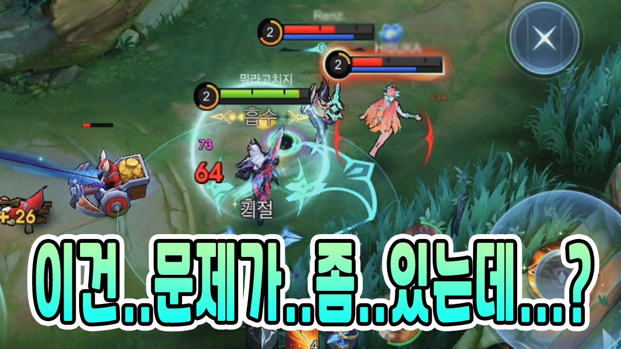 모바일레전드 프레야) 이번에는..정글이 아닌 골드 라인...모든 라인에서 이렇게 좋았던 챔피언이 있었나..?