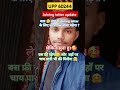 #uppolice #upp #upsi #motivational #shorts #shortsfeed #youtubeshorts #upptraining #uppstatus