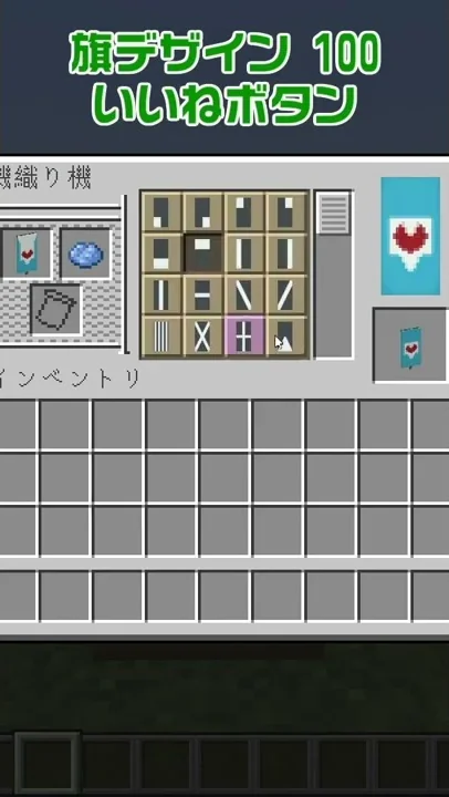 マインクラフトイイねボタン Mp3