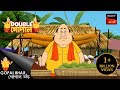 গোপালের চাস | Double Gopal | Full Episode