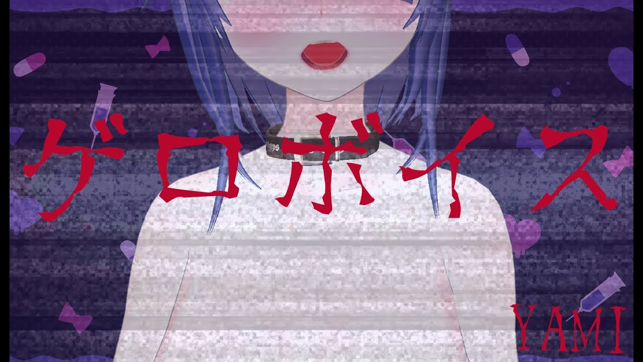 水飲み腹パンゲロボイス