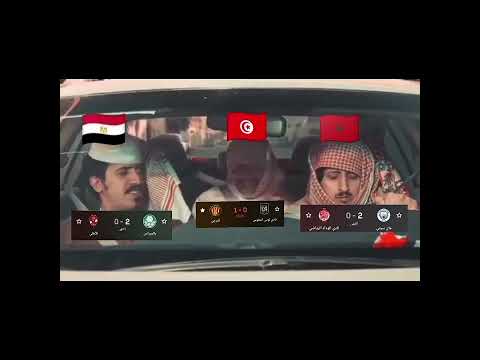 الترجي التونسي هو الفريق الوحيد الذي انتصر في كأس العالم للأندية الترجي التونسي كاس العالم