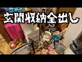 【汚部屋片付け】今年もギリギリの年末大掃除をするズボラ主婦［家事上達を目指す主婦の記録　#66］
