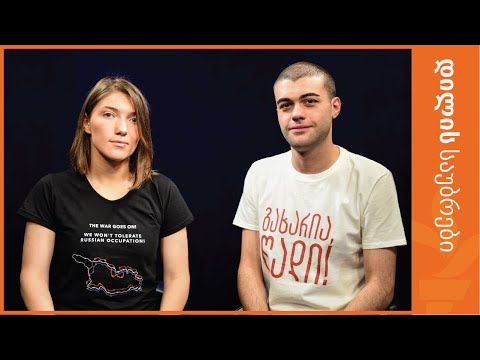 "ჩვენ დაღლას არ ვაპირებთ!"